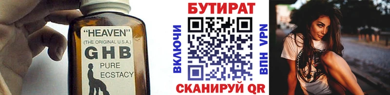 Бутират BDO Тайга