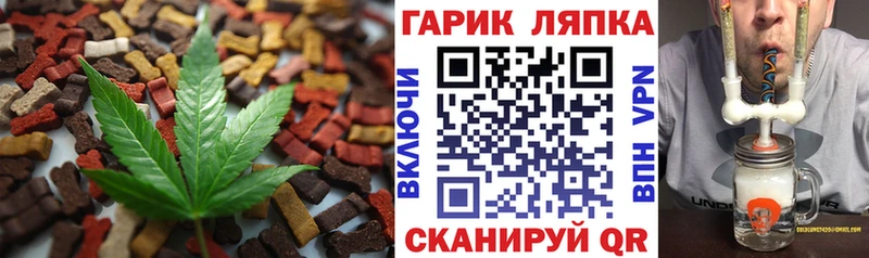 ОМГ ОМГ как войти  Тайга  Печенье с ТГК конопля 