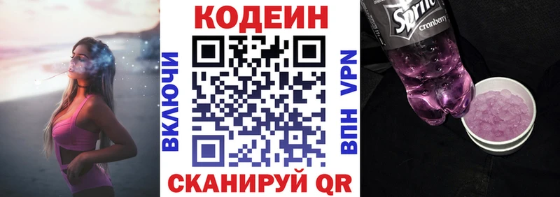 Codein напиток Lean (лин)  Тайга 