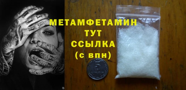 мяу мяу кристалл Балабаново