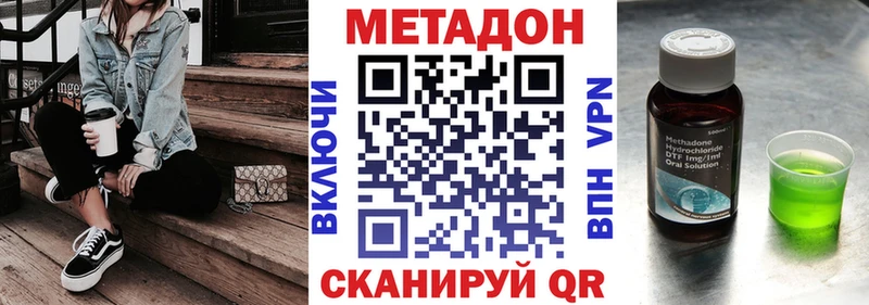 Метадон methadone наркота MEGA зеркало Тайга