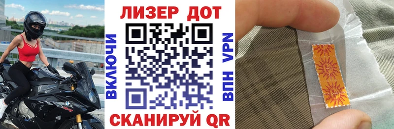Марки 25I-NBOMe 1,8мг  Тайга 